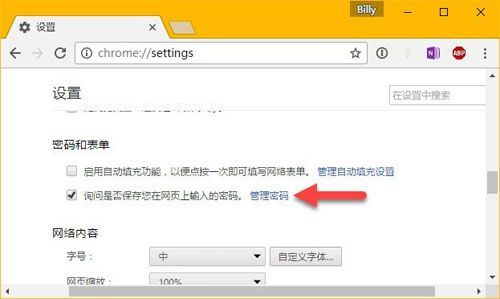 谷歌浏览器怎么导入密码