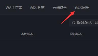 黑盒工坊怎么配置同步电脑