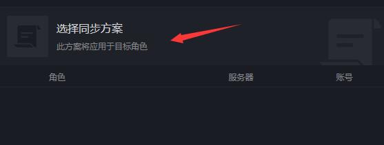 黑盒工坊怎么配置同步电脑