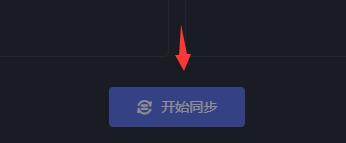 黑盒工坊怎么配置同步电脑