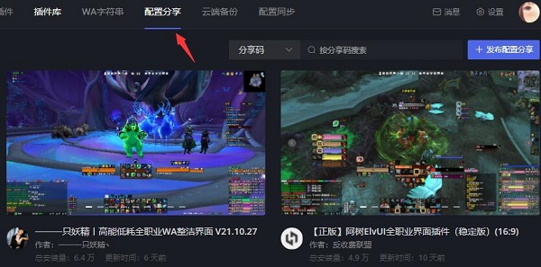 黑盒工坊怎么配置同步电脑