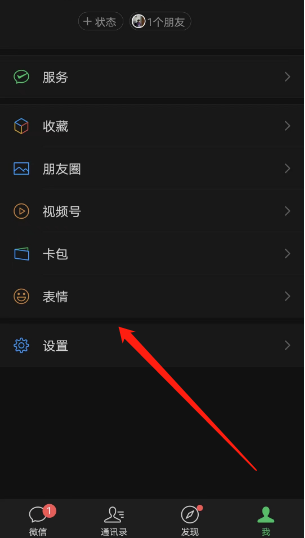 微信如何查看年度头像更换次数