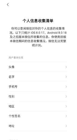 微信如何查看年度头像更换次数