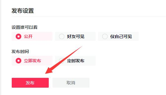 抖音电脑端视频如何上传