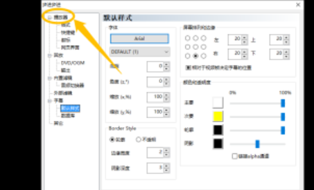 网刃播放器图标如何放托盘 网刃播放器图标放托盘方法步骤截图