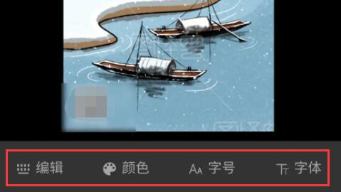 图怪兽如何编辑文字