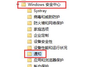 win10如何关闭安全中心所有通知