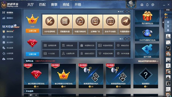 5e对战平台如何改名