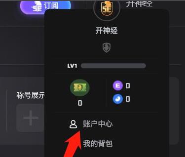 5e对战平台如何改名