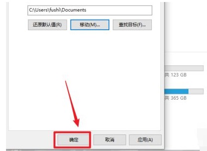 win10系统下载路径如何设置