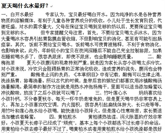 word文档怎样排版