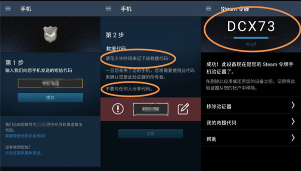 steam怎样绑定steam令牌