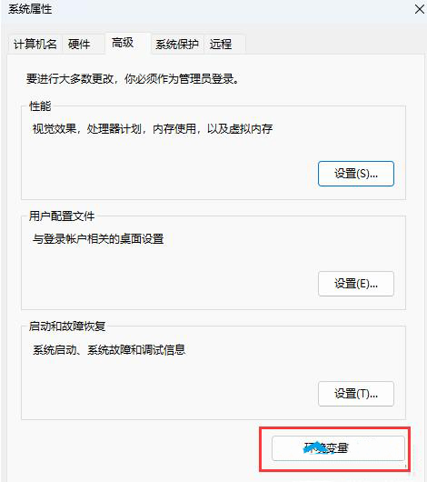 win11系统无法使用ipconfig命令怎么解决