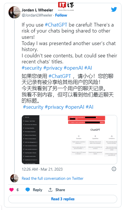 ChatGPT出现严重漏洞：用户能看到其他人的聊天标题