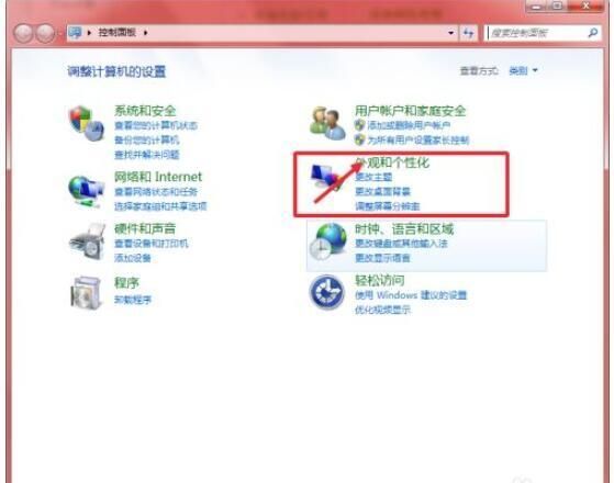 Win7文本字体大小怎么调整