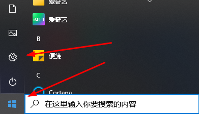 win10默认应用设置在哪里查看