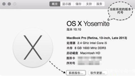 mac系统版本号怎么看