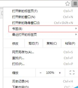 谷歌浏览器(Google Chrome)导入书签的具体操作步骤截图