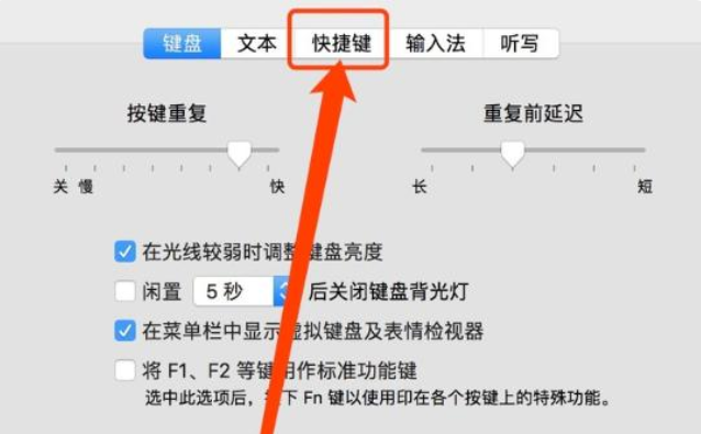 mac系统截图快捷键是什么的详细介绍