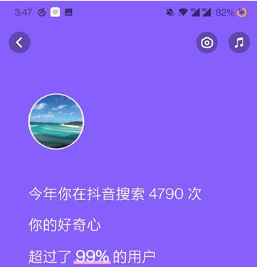 2022抖音年度报告怎么看