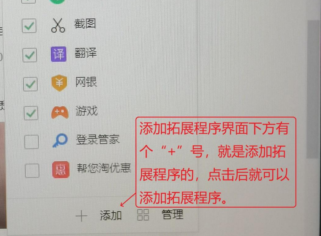 360浏览器扩展程序在哪