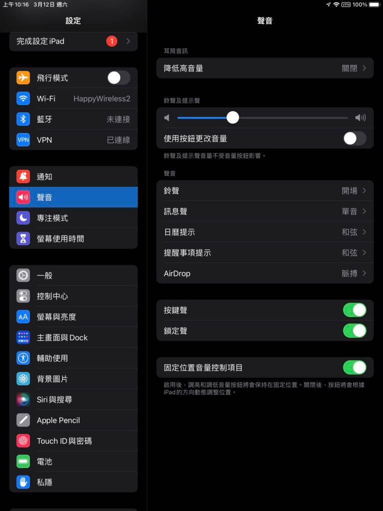 ipad-smart-volumn-768x1024-1