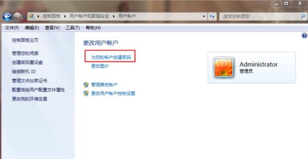 win7系统怎么给电脑设置三级密码