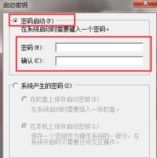 win7系统怎么给电脑设置三级密码