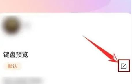 搜狗输入法如何设置快捷短语手机