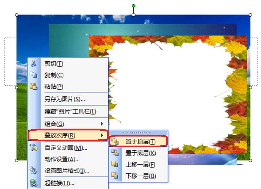 PPT怎样调整图片叠放次序 PPT调整图片叠放次序的操作步骤截图