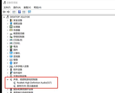 win10录屏没声音如何解决