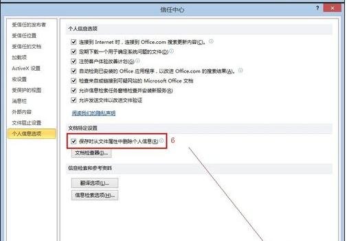 excel多人同时编辑共享文件怎么做？excel 如何设置成多人同时编辑的方法