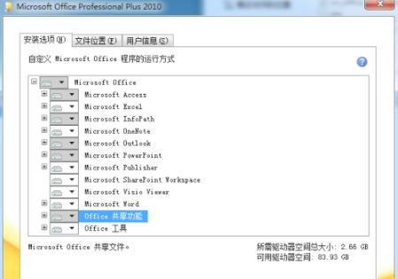 win7系统安装office软件一直提示错误怎么办