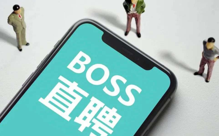 boss直聘怎么隐藏简历不被原公司发现