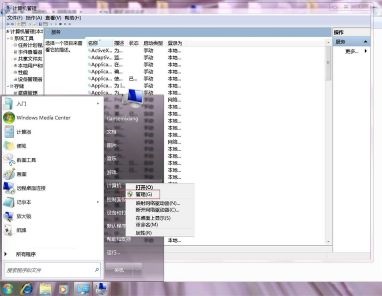 win7系统更改适配器设置项无法正常的显示怎么办
