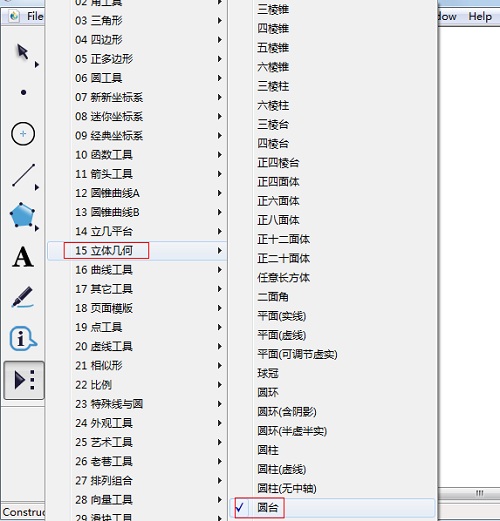 几何画板绘制半圆的操作方法