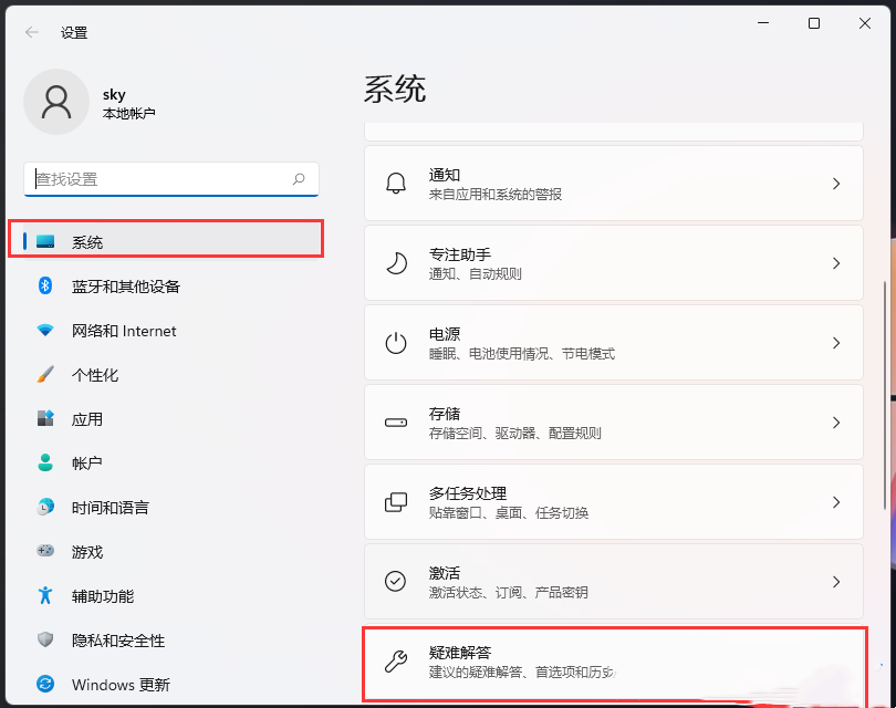 Win11无法保存打印机设置错误0x000006d9怎么解决