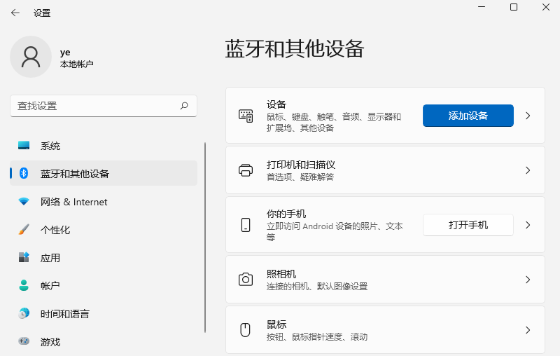 Win11无法保存打印机设置错误0x000006d9怎么解决
