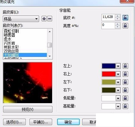 CDR如何制作立体倾斜角度特效字?CDR制作立体倾斜角度特效字的教程截图