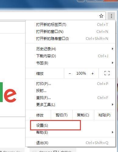 谷歌浏览器怎么改语言