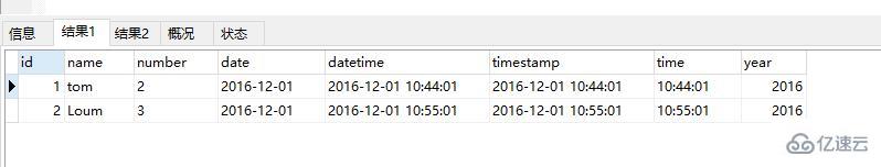 MySQL中的日期时间类型与格式化方式是什么