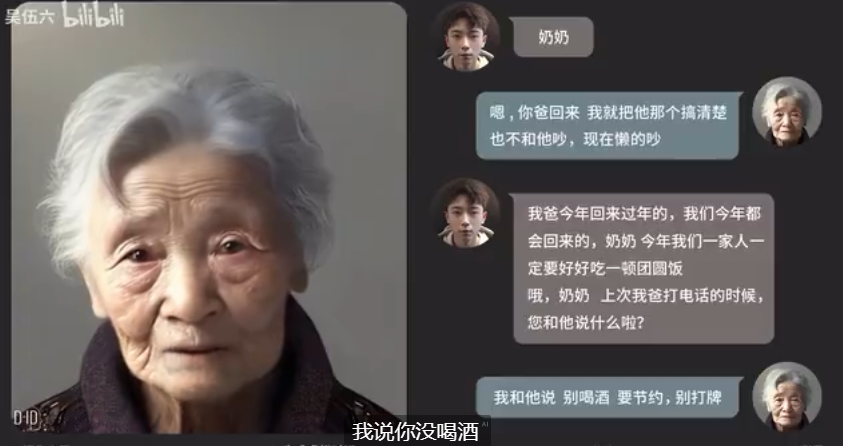 小伙用 AI“复活”奶奶，聊家常对答如流