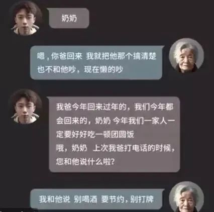 小伙用 AI“复活”奶奶，聊家常对答如流