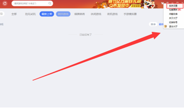 QQ游戏大厅怎样调整游戏顺序
