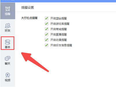 QQ游戏大厅怎样调整游戏顺序