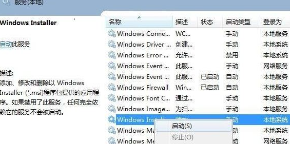 win11提示无法安装程序包时该怎么办