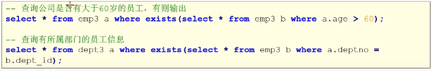如何使用 MySQL 子查询关键字