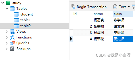 MySQL和PHP中如何使用表连接
