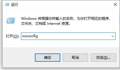 win10如何关闭开机启动项
