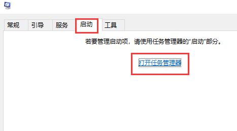 win10如何关闭开机启动项